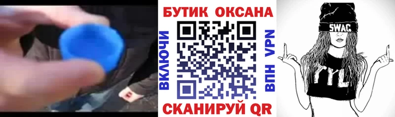 БУТИРАТ 99%  как найти наркотики  Тотьма 