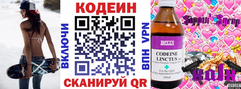 как найти закладки  Тотьма  Кодеиновый сироп Lean напиток Lean (лин) 