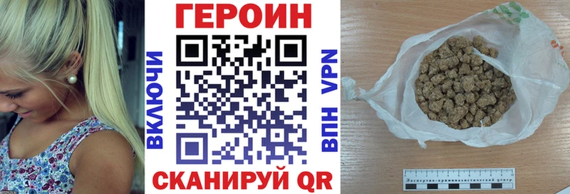 купить Тотьма ГЕРОИН Heroin