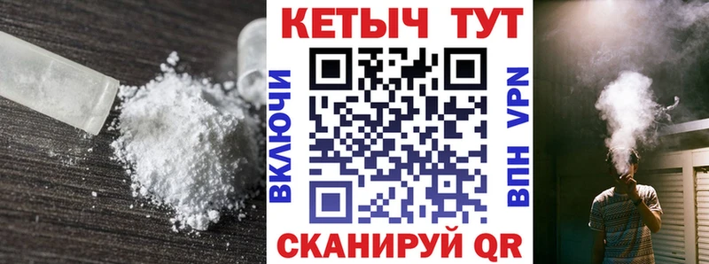 КЕТАМИН ketamine  Тотьма 
